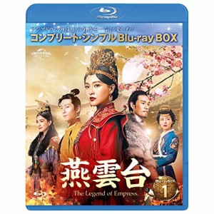 BD/海外TVドラマ/燕雲台-The Legend of Empress- BD-BOX1(コンプリート・シンプルBD-BOX)(Blu-ray) (期間生産限定盤)