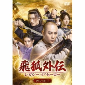 DVD/海外TVドラマ/飛狐外伝 レガシー・オブ・ヒーロー DVD-SET1