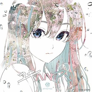 CD/やなぎなぎ/ユキハルアメ (初回生産限定盤)