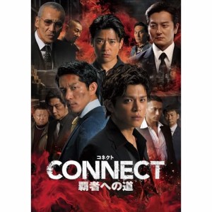 DVD/国内オリジナルV/CONNECT -覇者への道- 2