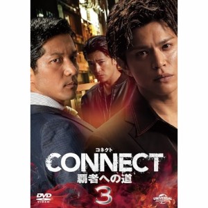 DVD/国内オリジナルV/CONNECT -覇者への道- 3