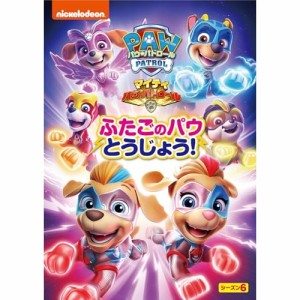 ▼DVD//パウ・パトロール シーズン6 マイティ・パウ・パトロール!ふたごのパウとうじょう!