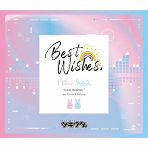 【取寄商品】CD/Fluna & Seleas/「ツキウタ。」 Best Wishes, ver.Fluna & Seleas