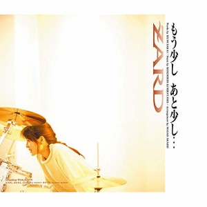 CD/ZARD/もう少し あと少し…