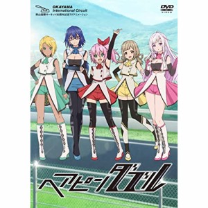 【取寄商品】DVD/TVアニメ/ヘアピンダブル