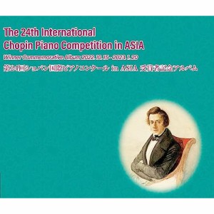 【取寄商品】CD/クラシック/第24回ショパン国際ピアノコンクール in ASIA 受賞者記念アルバム