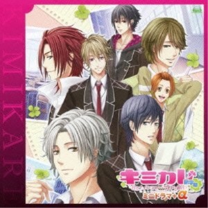 CD/ドラマCD/キミカレ〜新学期〜ミニドラマCD+α