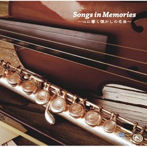 ★ CD / 中村葉子・谷口由紀子・maiko / Songs in Memories 〜心に響く懐かしの名曲〜