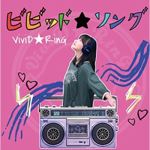 CD/ViviD★RinG/ビビッド★ソング