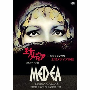 【取寄商品】DVD/洋画/王女メディア 2Kレストア版+ドキュメンタリー 王女メディアの島