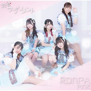 【取寄商品】CD/RONPA〜PINK〜/初恋サプリメント