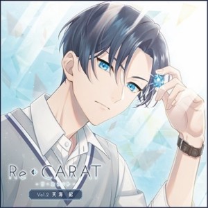 【取寄商品】CD/ドラマCD/Re◆CARAT Vol.4 彩木一十