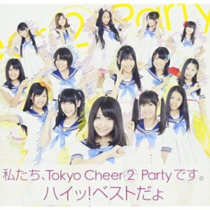 CD/Tokyo Cheer(2) Party/私たち、Tokyo Cheer(2) Partyです。ハイッ!ベストだょ