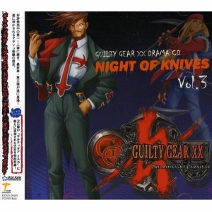 CD/ドラマCD/ギルティギア イグゼクス ドラマCD「ナイト・オブ・ナイブズ Vol.3」