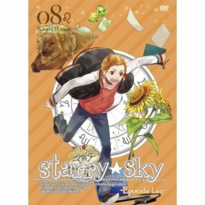 DVD/OVA/Starry☆Sky vol.8 〜Episode Leo〜(スペシャルエディション)