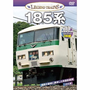 DVD / 鉄道 / 185系