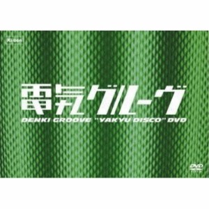 DVD/電気グルーヴ/野球ディスコDVD (本編ディスク+特典ディスク)