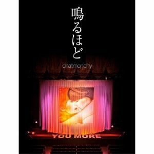 BD/chatmonchy/鳴るほど(Blu-ray)