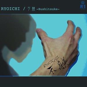 【取寄商品】CD/RYOICHI/不躾 -Bushitsuke-