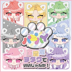 CD/パピーハイブリッド/全肯定ヲタクでいいじゃんか! (Type-A)