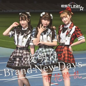 ▼CD/ESTLINK☆/夜明け Brand New Days/百花繚乱 (Type-B)