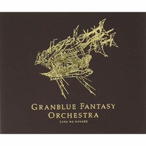 CD/オリジナル・サウンドトラック/GRANBLUE FANTASY ORCHESTRA SORA NO KANADE