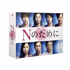 【取寄商品】DVD/国内TVドラマ/Nのために DVD-BOX (本編ディスク5枚+特典ディスク1枚)
