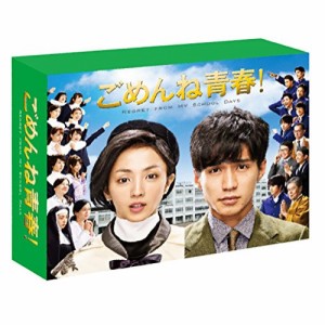 【取寄商品】DVD/国内TVドラマ/ごめんね青春!DVD-BOX (本編ディスク5枚+特典ディスク1枚)