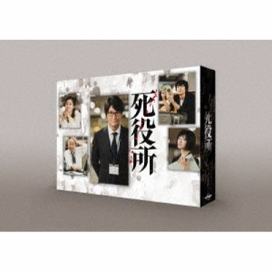 【取寄商品】 DVD / 国内TVドラマ / 死役所 DVD-BOX (本編ディスク3枚+特典ディスク1枚)