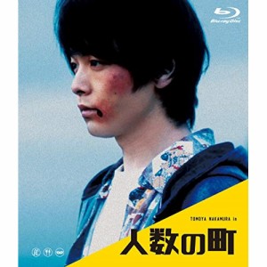 【取寄商品】BD/邦画/人数の町(Blu-ray)