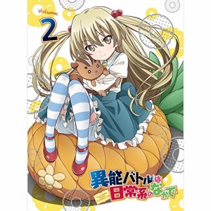 BD/TVアニメ/異能バトルは日常系のなかで Volume 2(Blu-ray) (Blu-ray+CD) (初回生産限定版)