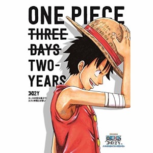 DVD/TVアニメ/ONE PIECE ワンピース ”3D2Y” エースの死を越えて! ルフィ仲間との誓い (通常版)