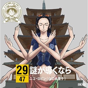 CD/ニコ・ロビン(山口由里子)/ONE PIECE ニッポン縦断! 47クルーズCD in 奈良 謎が導くなら