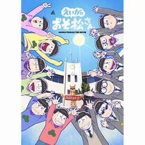 BD/劇場アニメ/えいがのおそ松さん 赤塚高校卒業記念品BOX(Blu-ray) (2Blu-ray+CD) (初回生産限定盤)