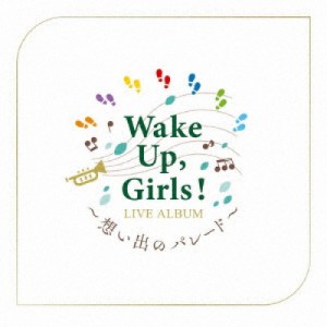 CD/Wake Up,Girls!/Wake Up,Girls! LIVE ALBUM 〜想い出のパレード〜