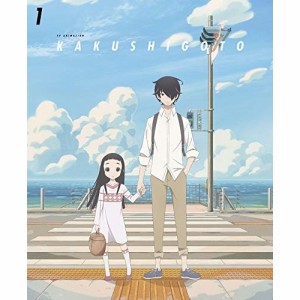 DVD/TVアニメ/かくしごと 1