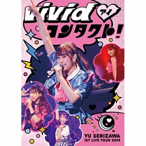 DVD/アニメ/Yu Serizawa 1st Live Tour 2019〜ViVid□コンタクト!〜 (本編ディスク+特典ディスク)