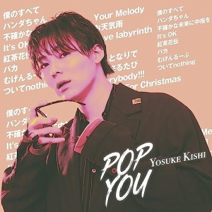 CD/YOSUKE KISHI/POP YOU (限定盤B)