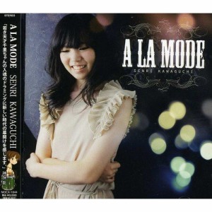 【取寄商品】CD/SENRI KAWAGUCHI/A LA MODE