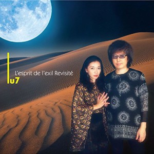 ★ CD / Lu7 / レスプリ・ドゥ・レグジール・ルヴィジテ