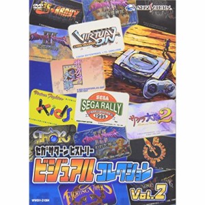 DVD/キッズ/セガサターンヒストリー ビジュアルコレクション Vol.2