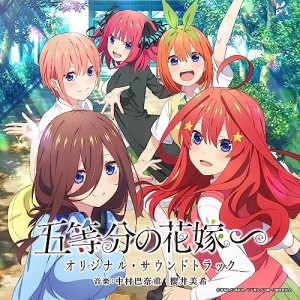 CD/オリジナル・サウンドトラック/TVアニメ 五等分の花嫁∽ オリジナル・サウンドトラック