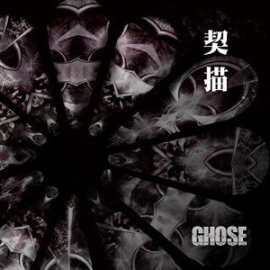 ★ CD / GHOSE / 契描