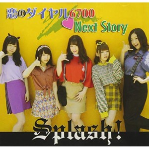 ★ CD / Splash! / 『恋のダイヤル6700/NextStory』