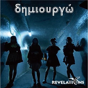 CD/REVELATIONS/ディミオルゴ