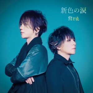CD/Kra/新色の涙 (初回限定盤)