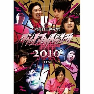 DVD/趣味教養/ダイナマイト関西2010 first