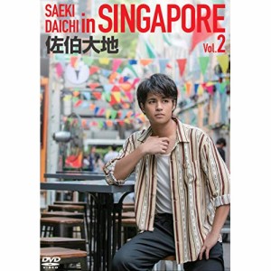 【取寄商品】 DVD / 趣味教養 / 佐伯大地 in SINGAPORE vol.2
