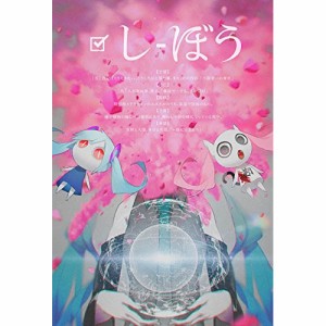 CD/ピノキオピー/しぼう (CD+DVD) (初回生産限定盤)