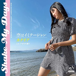 ★CD/Shake My Days/空はイミテーション/カナリア (紙ジャケット)